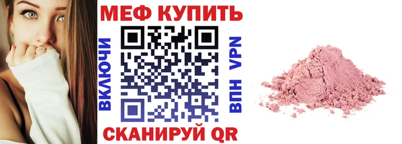 МЕФ кристаллы Киржач